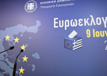 Ευρωεκλογές 2024: Αυτά είναι τα τελικά αποτελέσματα -ΝΔ 28,31%, ΣΥΡΙΖΑ 14,92%, ΠΑΣΟΚ 12,79%